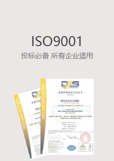 ISO认证，北京ISO认证公司，ISO27001认证机构，ISO9001认证，北京ISO27001认证机构