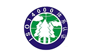 ISO14001环境管理体系认证